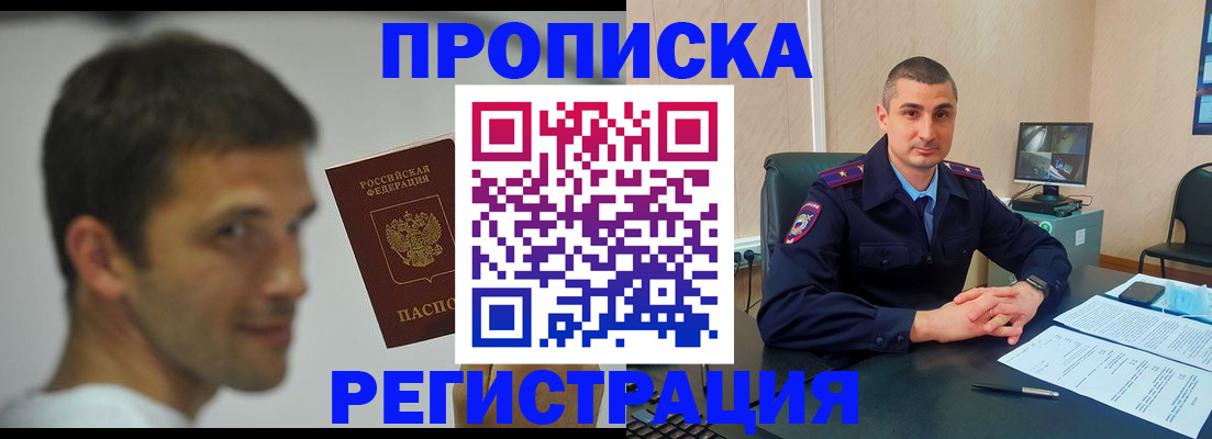 временная регистрация адрес в Покрове