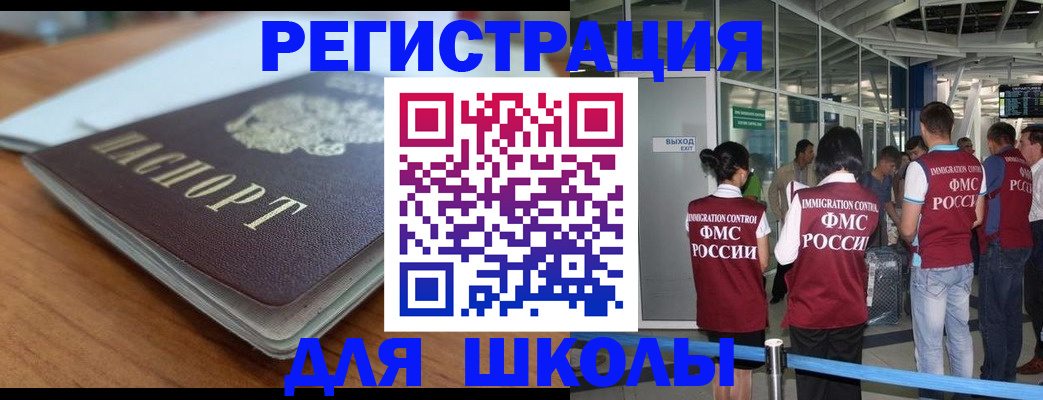 прописка паспорт в Покрове