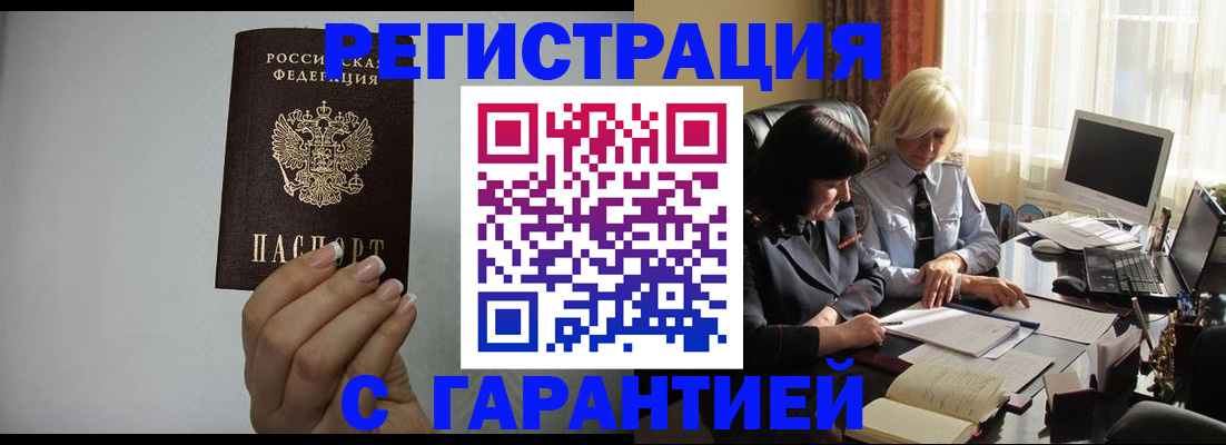 прописка поиск в Покрове