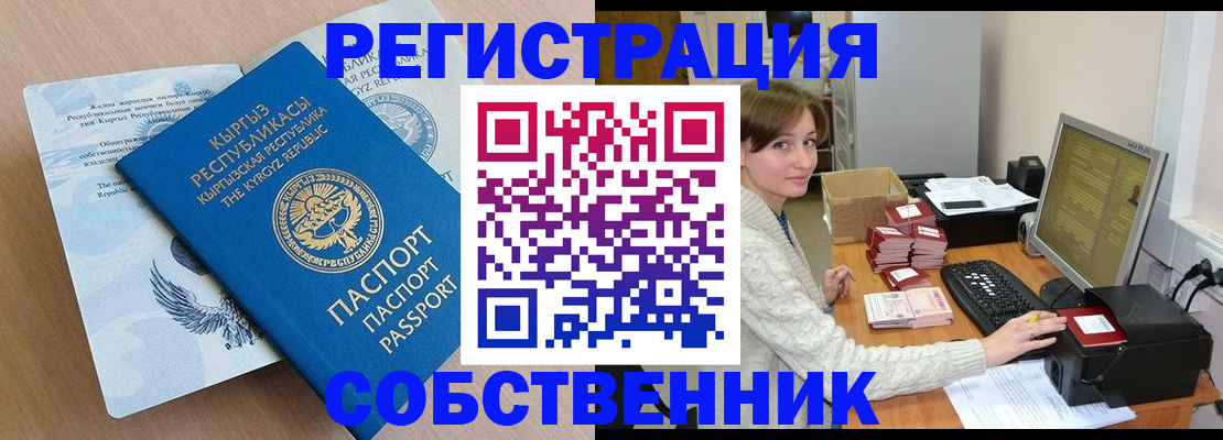 прописка паспорт в Покрове