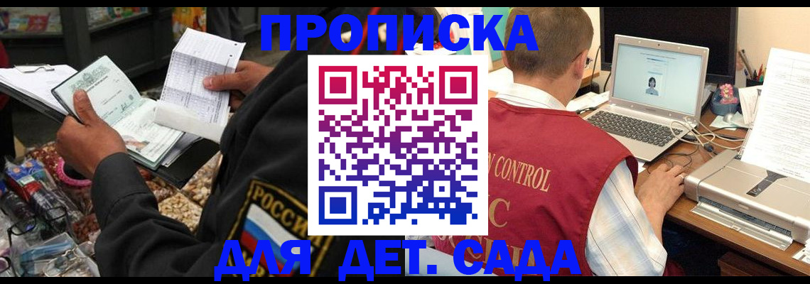 временная регистрация надежно в Покрове
